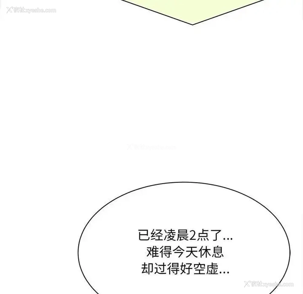 59P - 猎艳