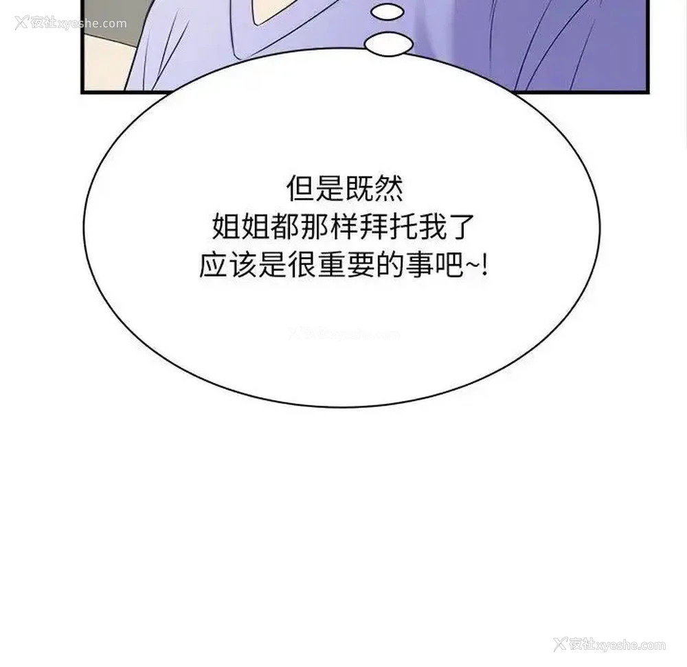 61P - 猎艳