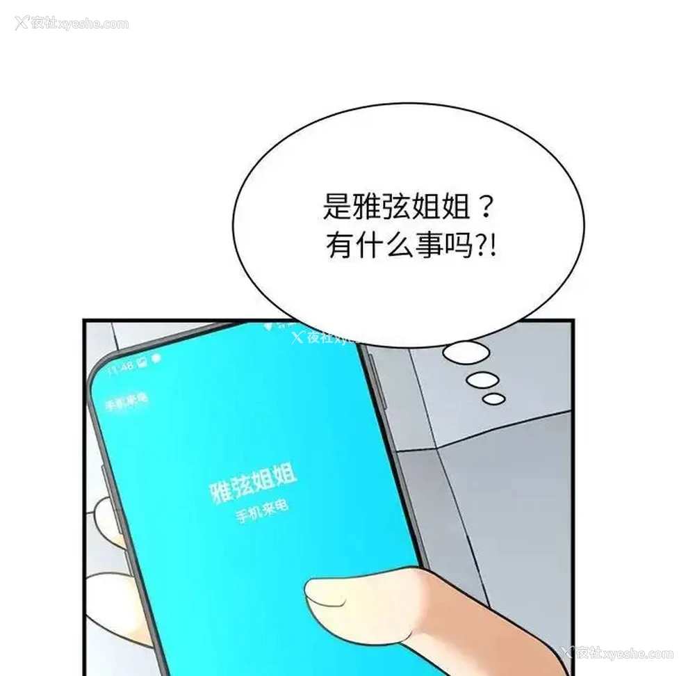64P - 猎艳
