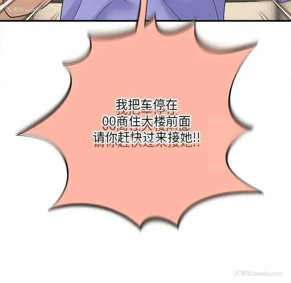 68P - 猎艳