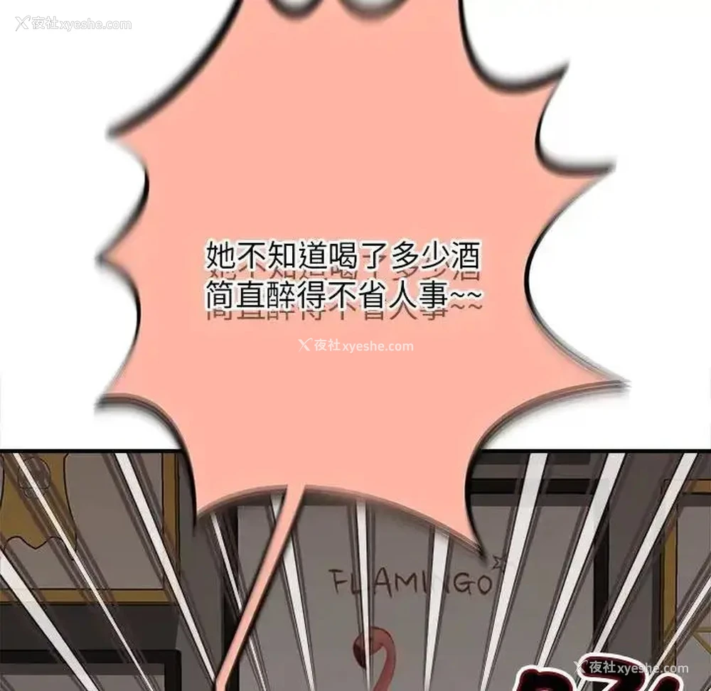 69P - 猎艳