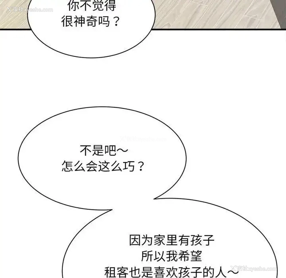 6P - 猎艳