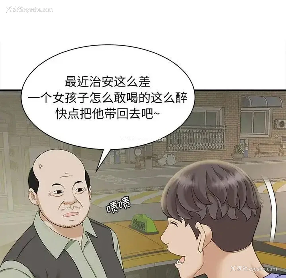 77P - 猎艳