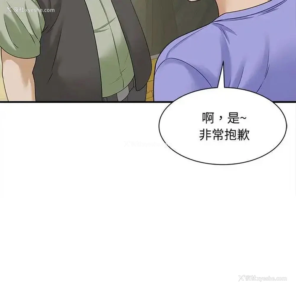 78P - 猎艳