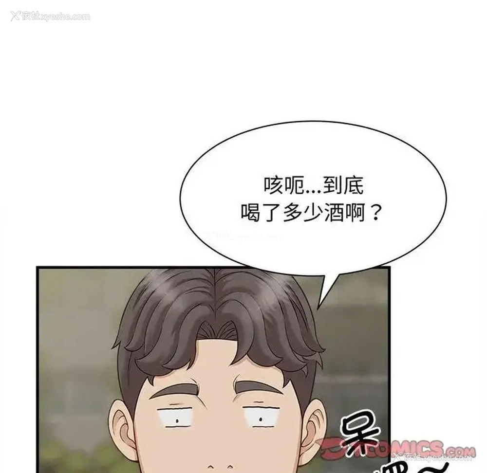 84P - 猎艳