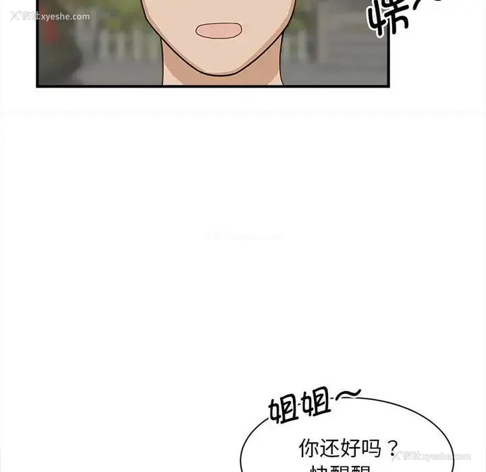 85P - 猎艳