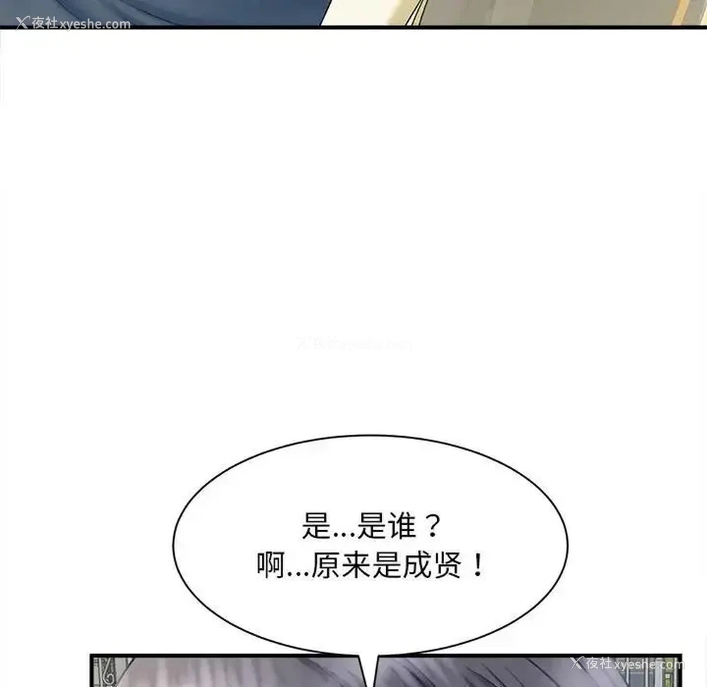 87P - 猎艳