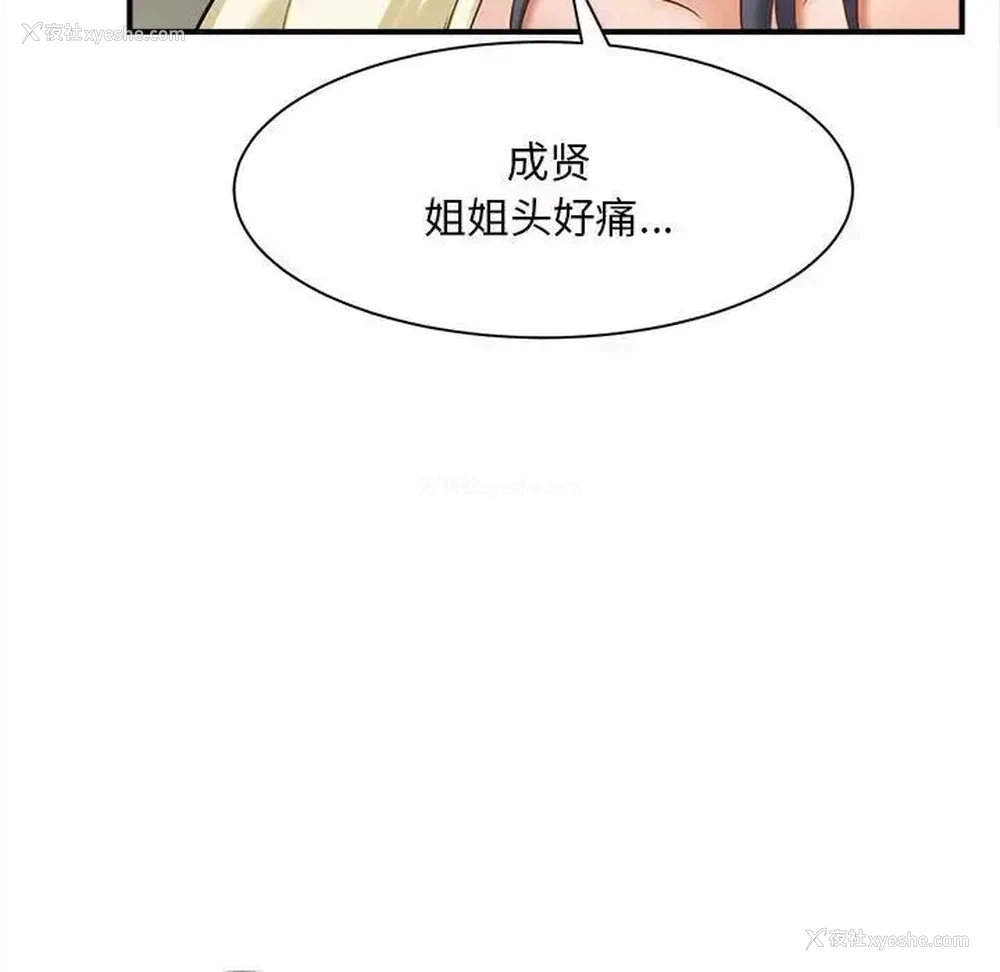 89P - 猎艳