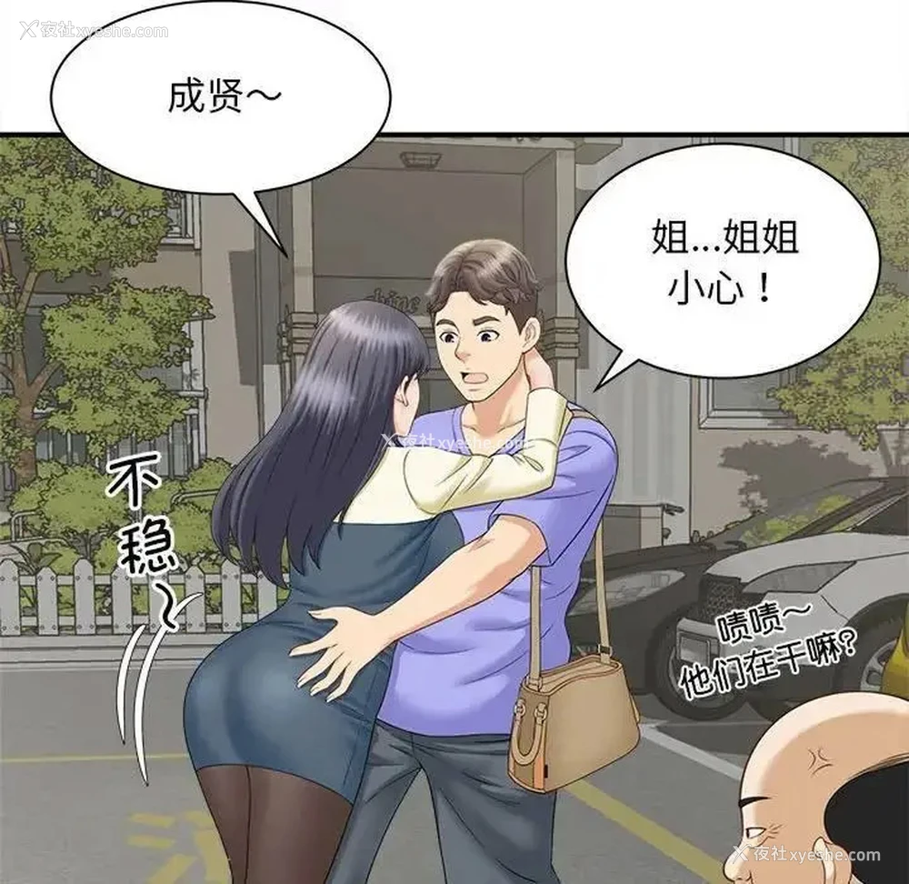 90P - 猎艳