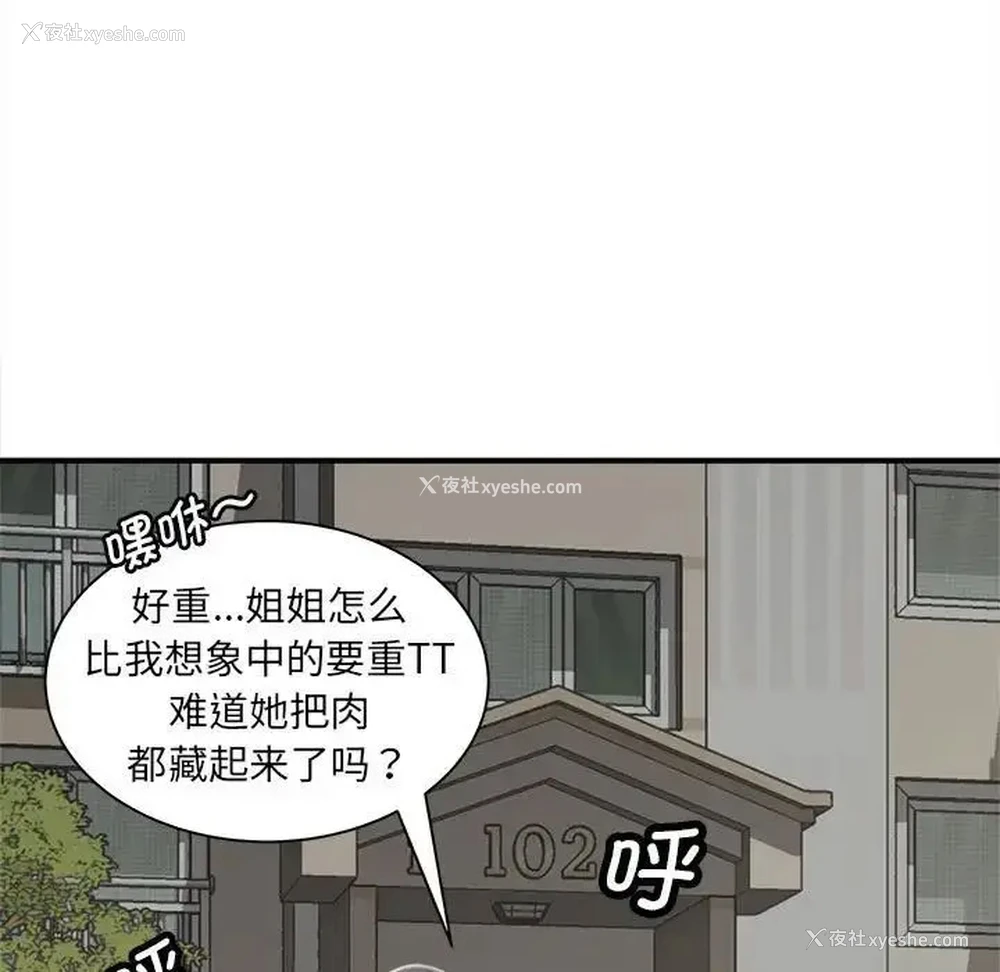 97P - 猎艳