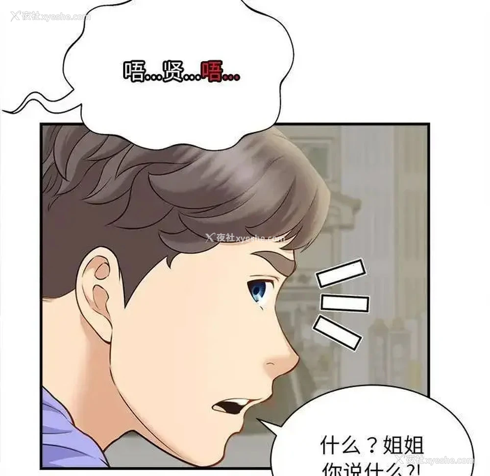 99P - 猎艳