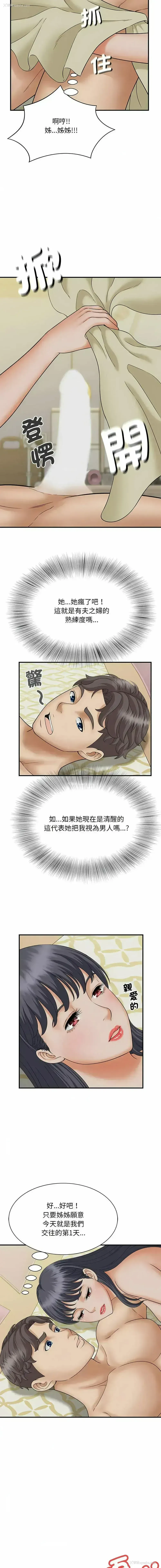 11P - 猎艳