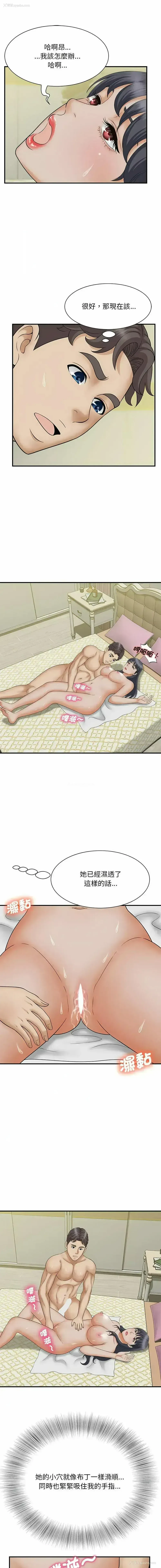 13P - 猎艳