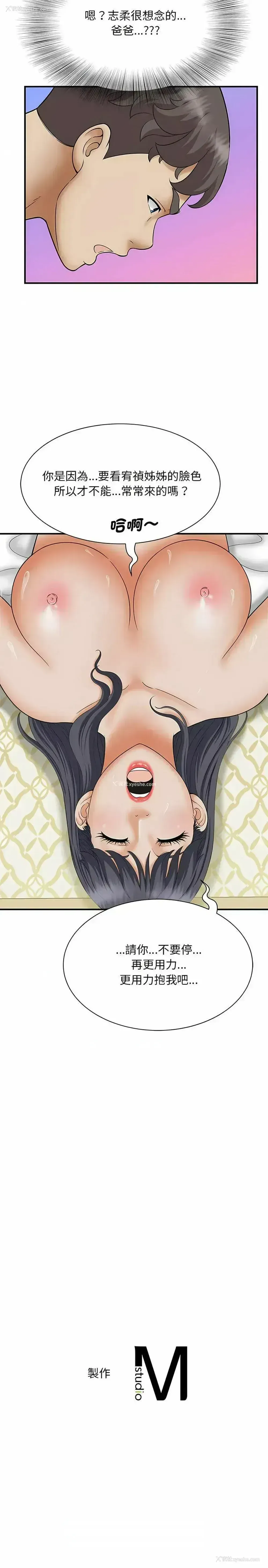 16P - 猎艳