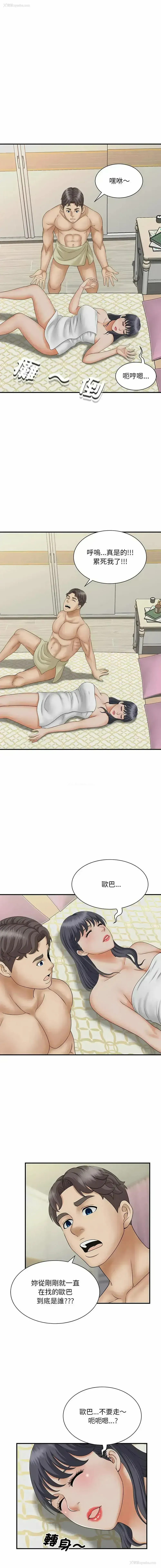 4P - 猎艳
