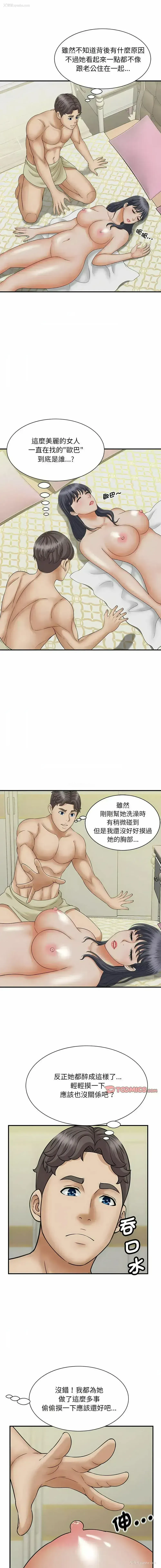 6P - 猎艳