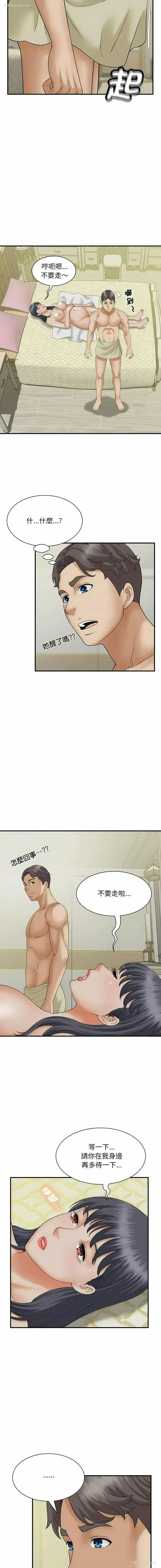 8P - 猎艳