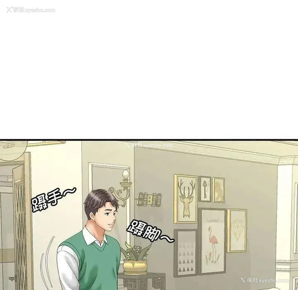109P - 猎艳