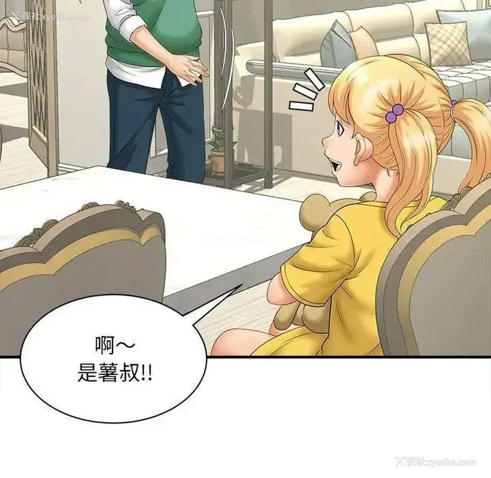 110P - 猎艳