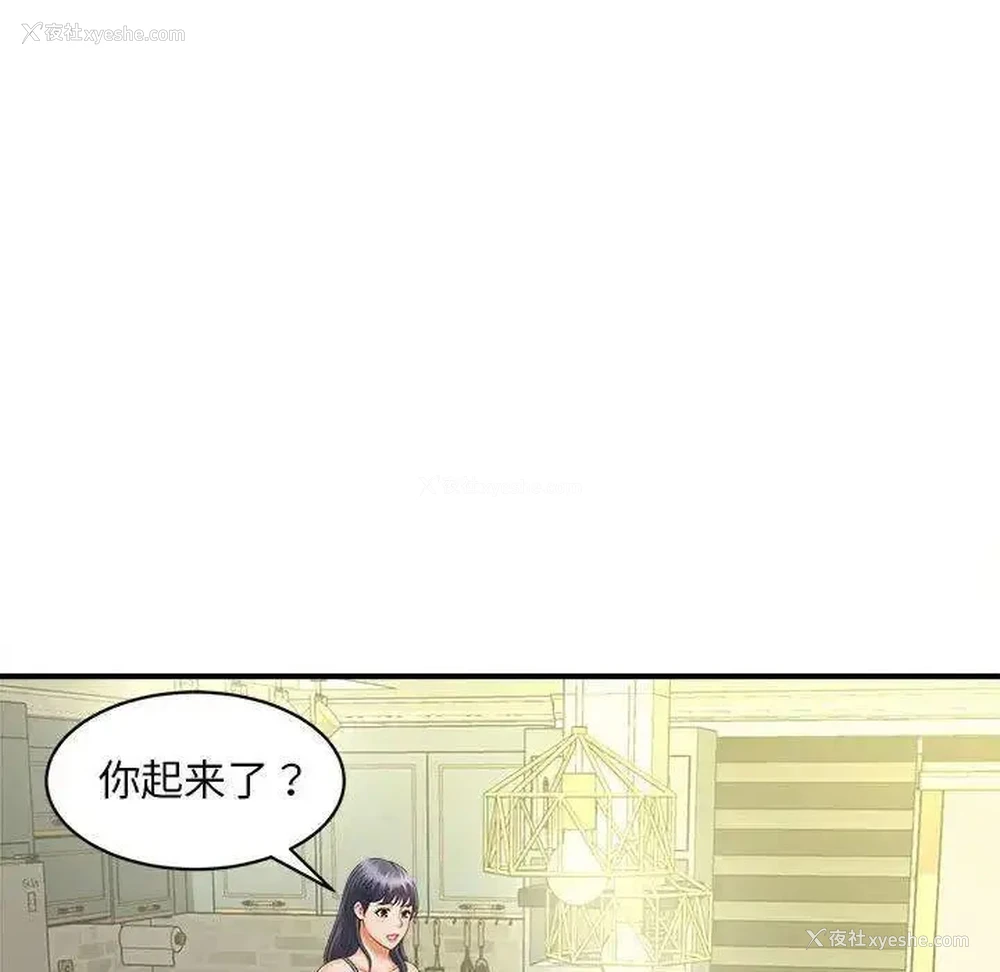 111P - 猎艳