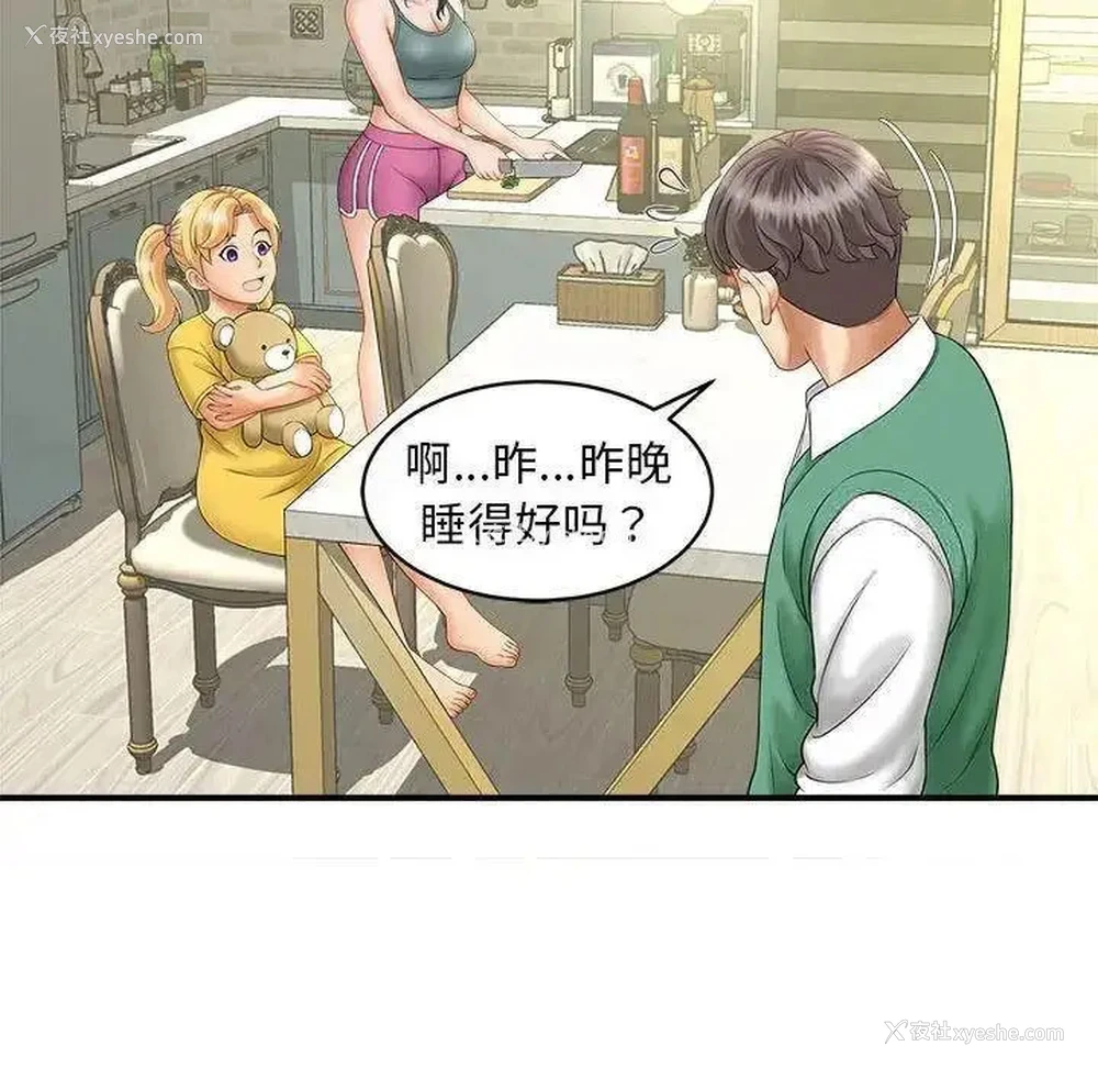 114P - 猎艳