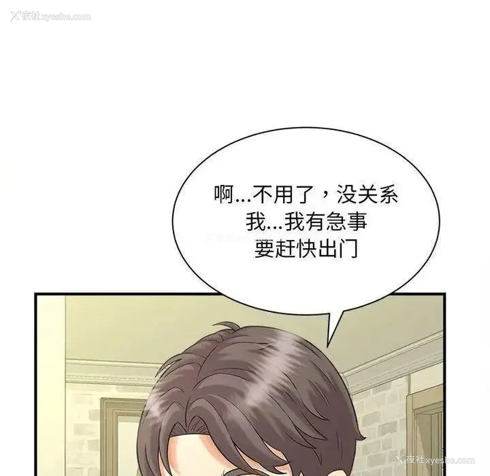 116P - 猎艳