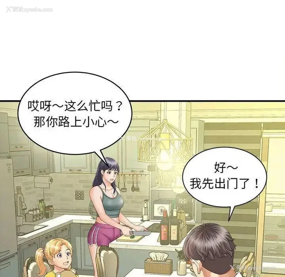 120P - 猎艳