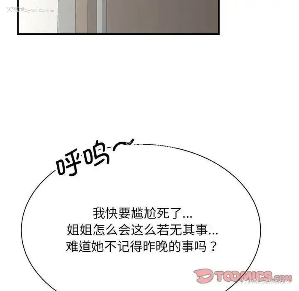 124P - 猎艳