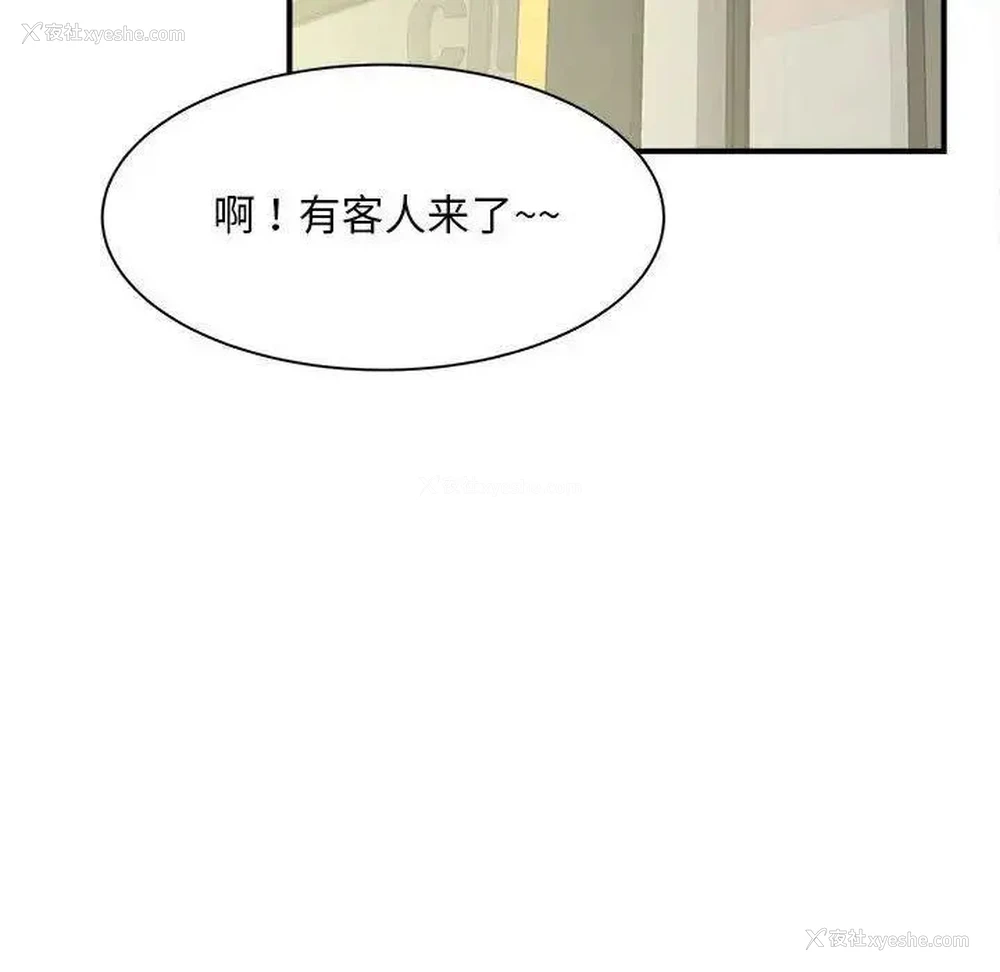 133P - 猎艳