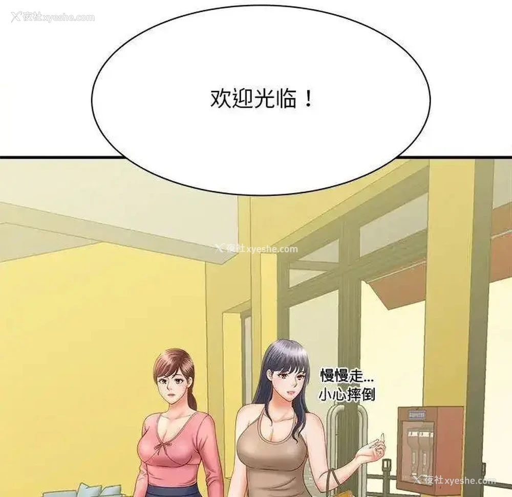 134P - 猎艳