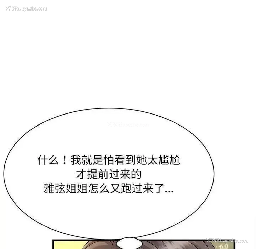 136P - 猎艳