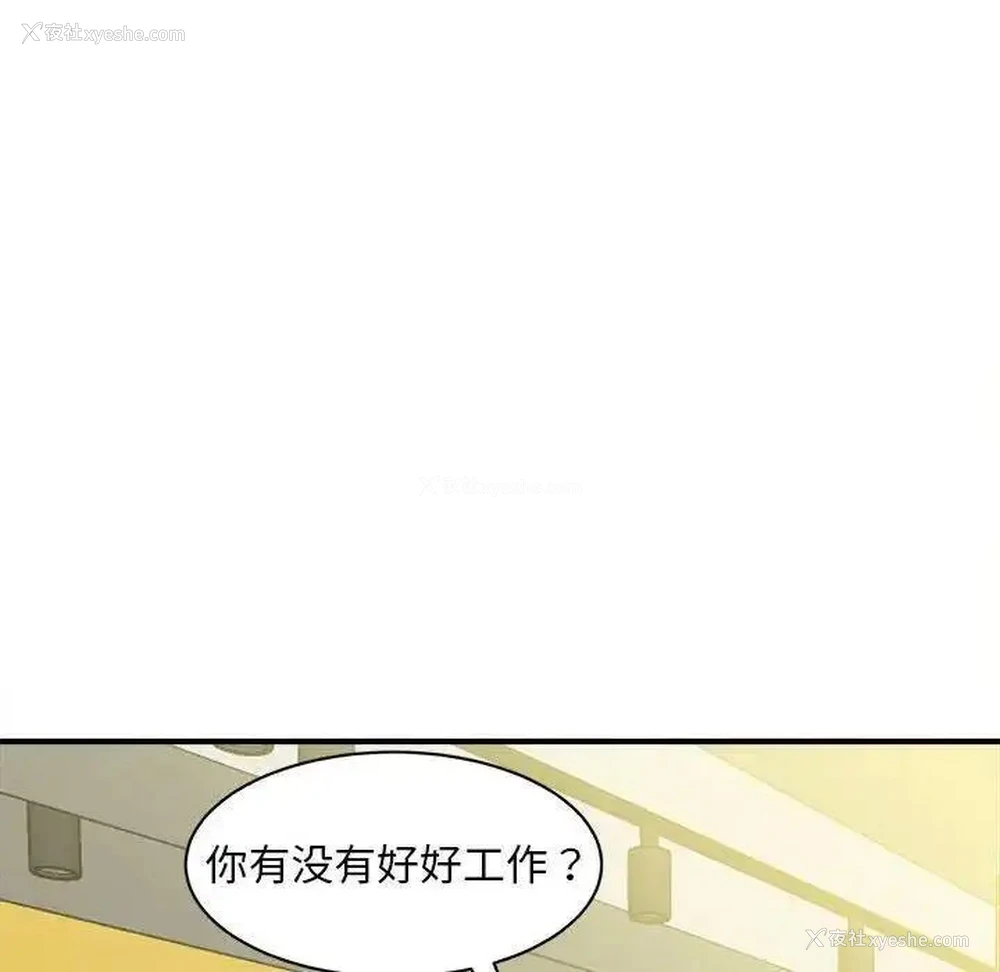 138P - 猎艳