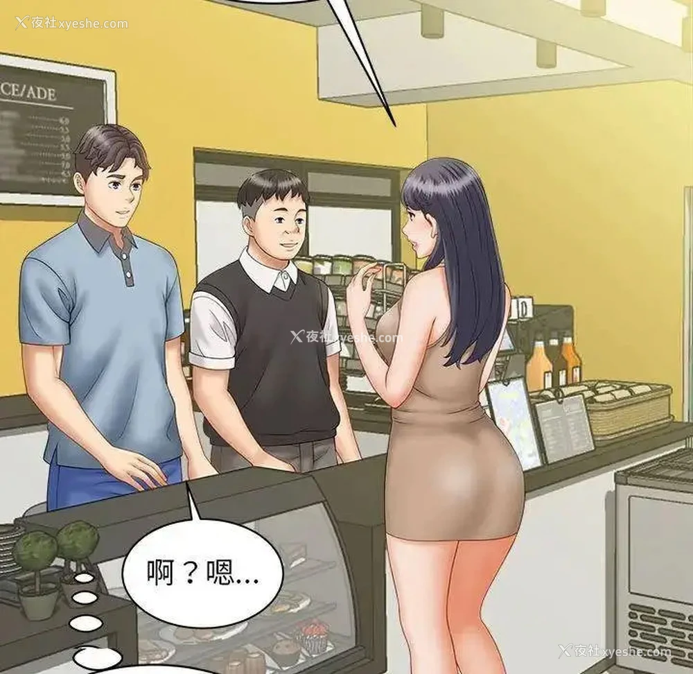 139P - 猎艳