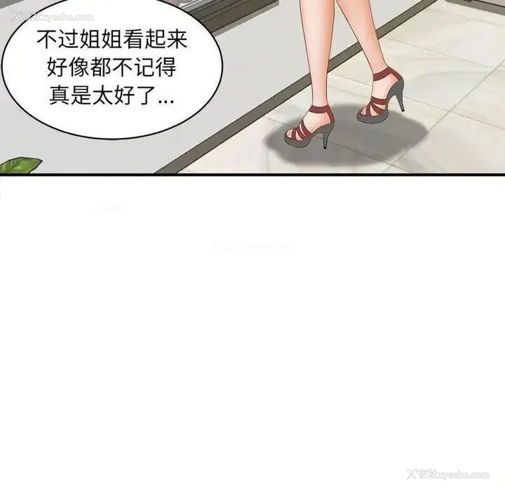 140P - 猎艳