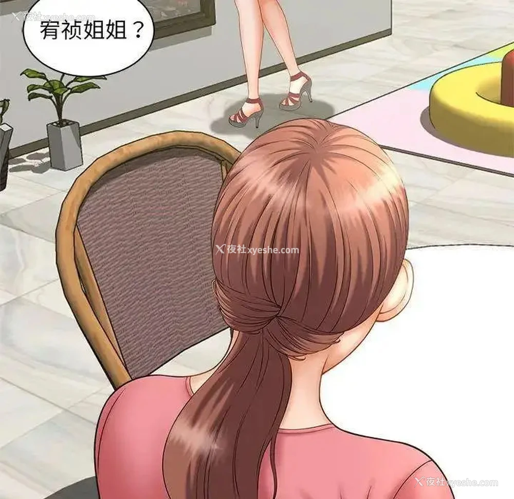 142P - 猎艳