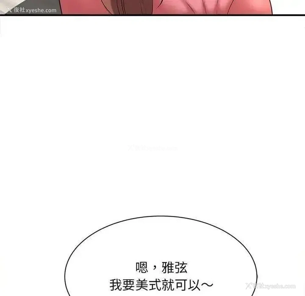 143P - 猎艳