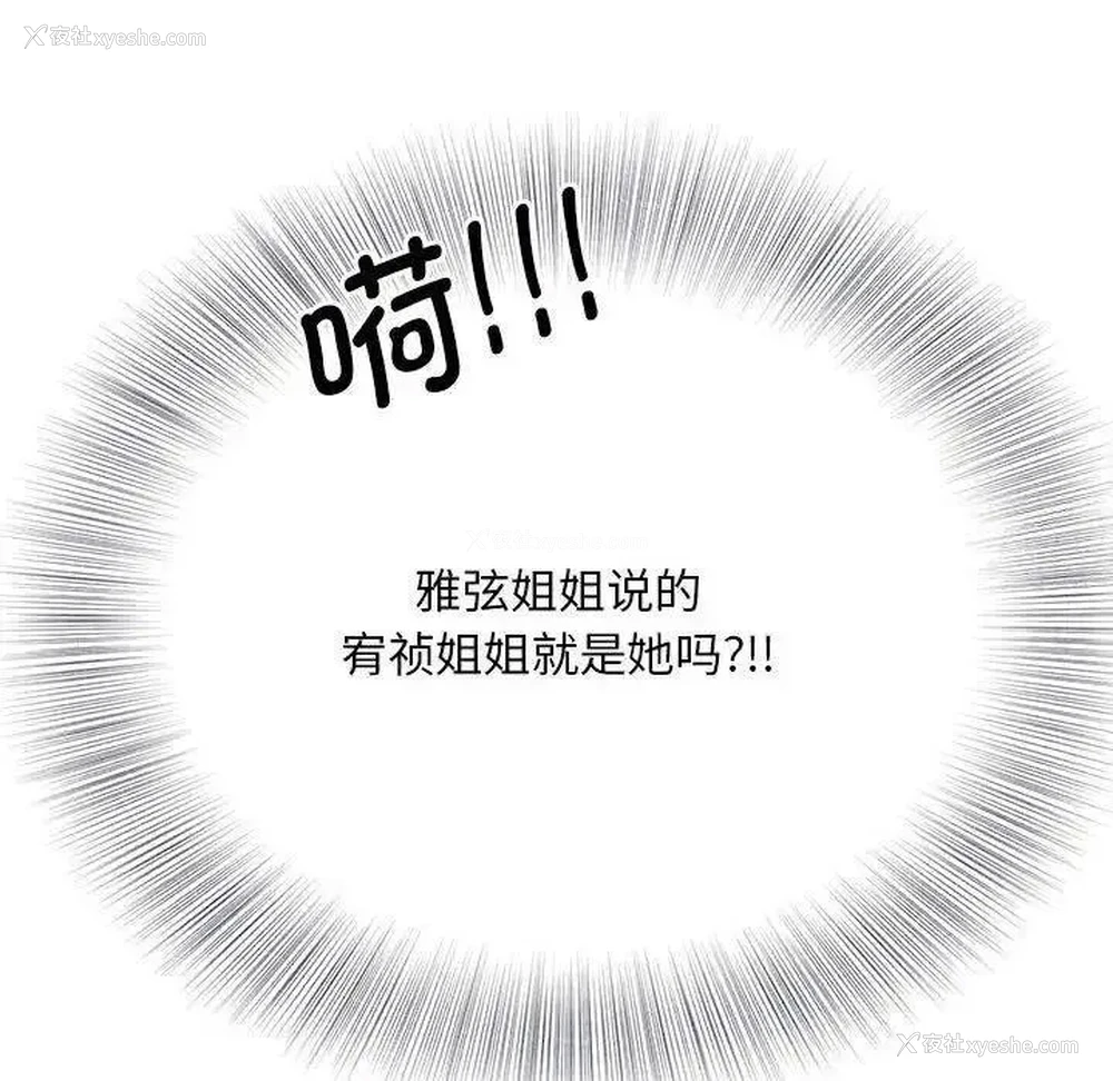 146P - 猎艳