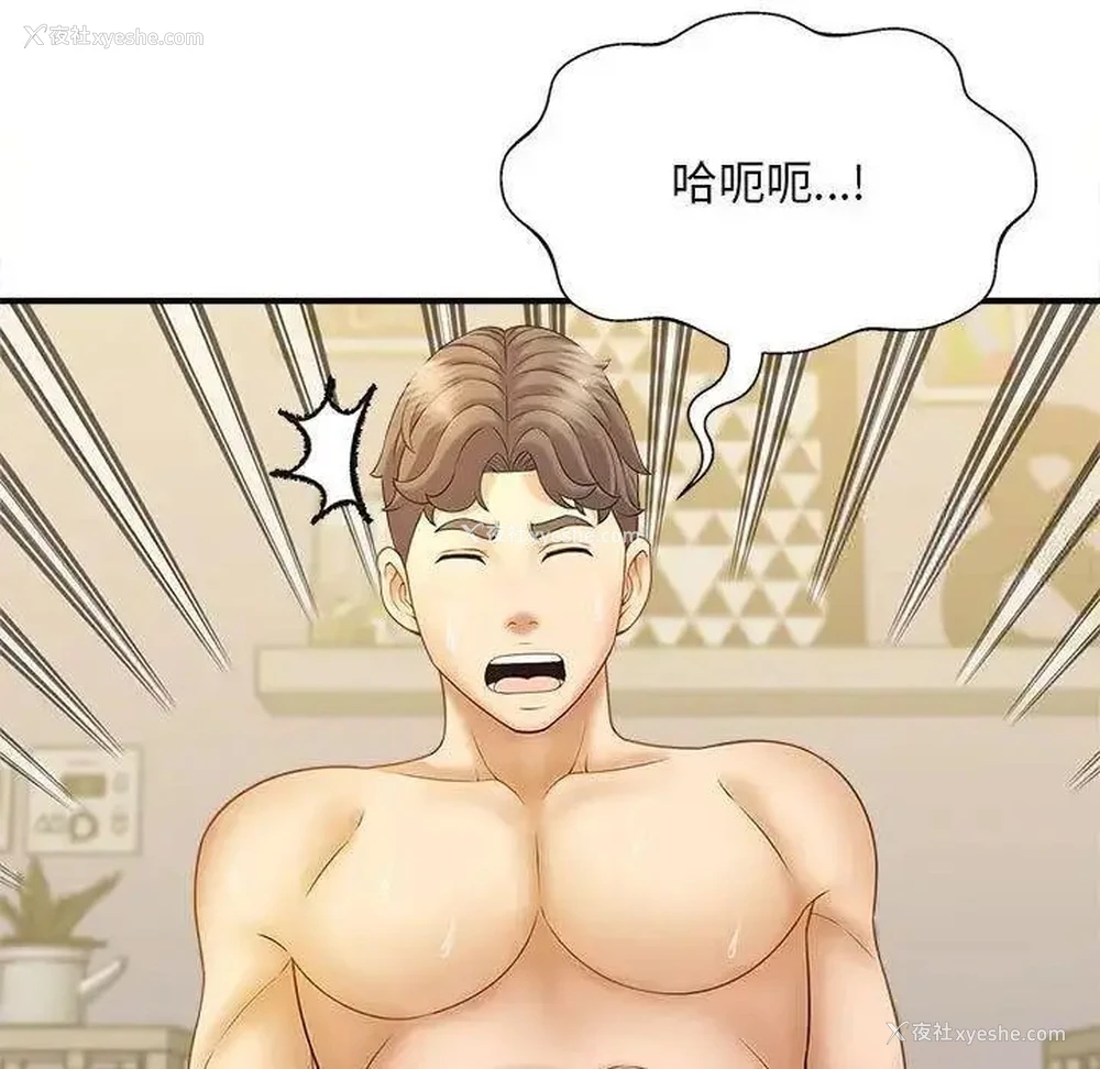 14P - 猎艳