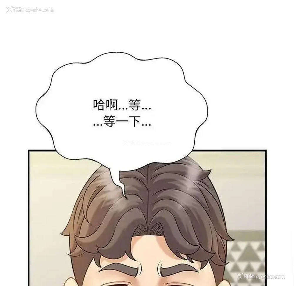 17P - 猎艳