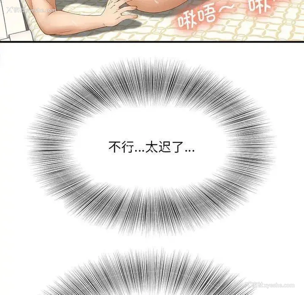 24P - 猎艳