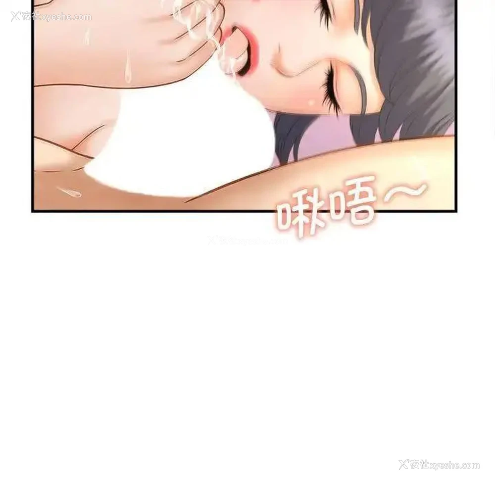 33P - 猎艳