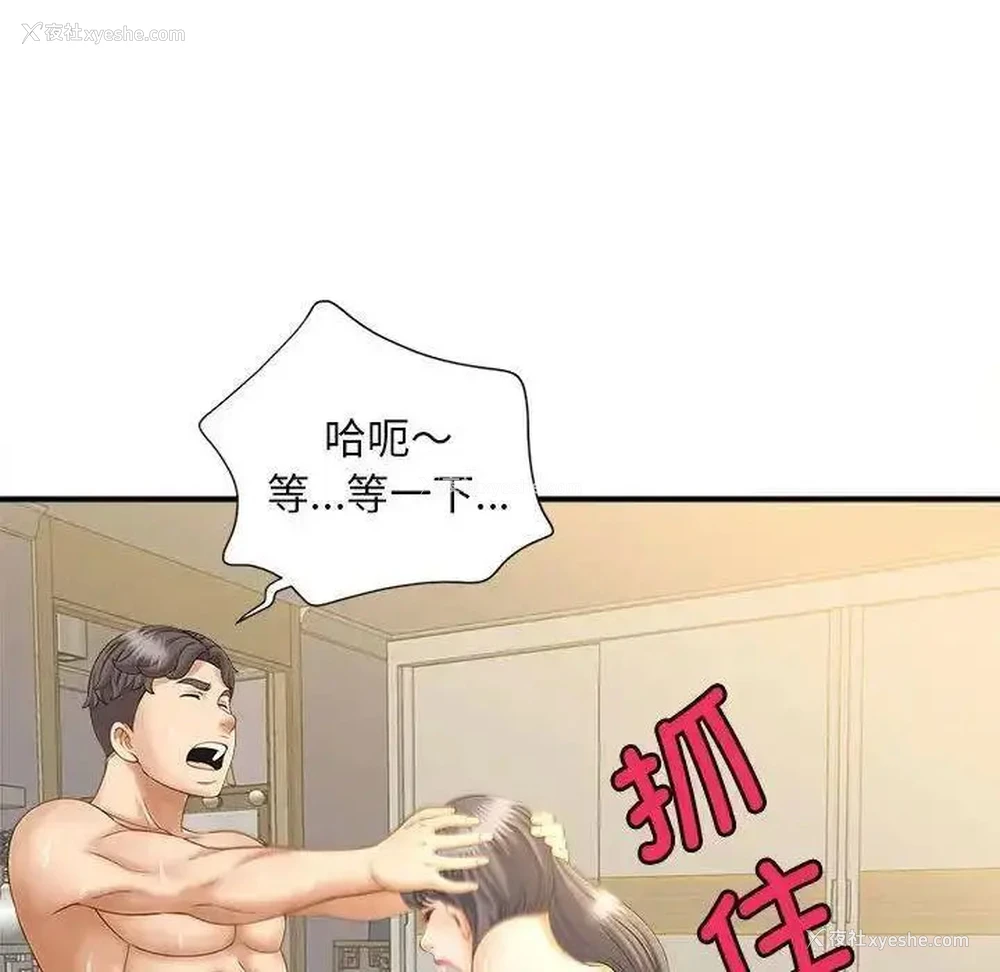 36P - 猎艳