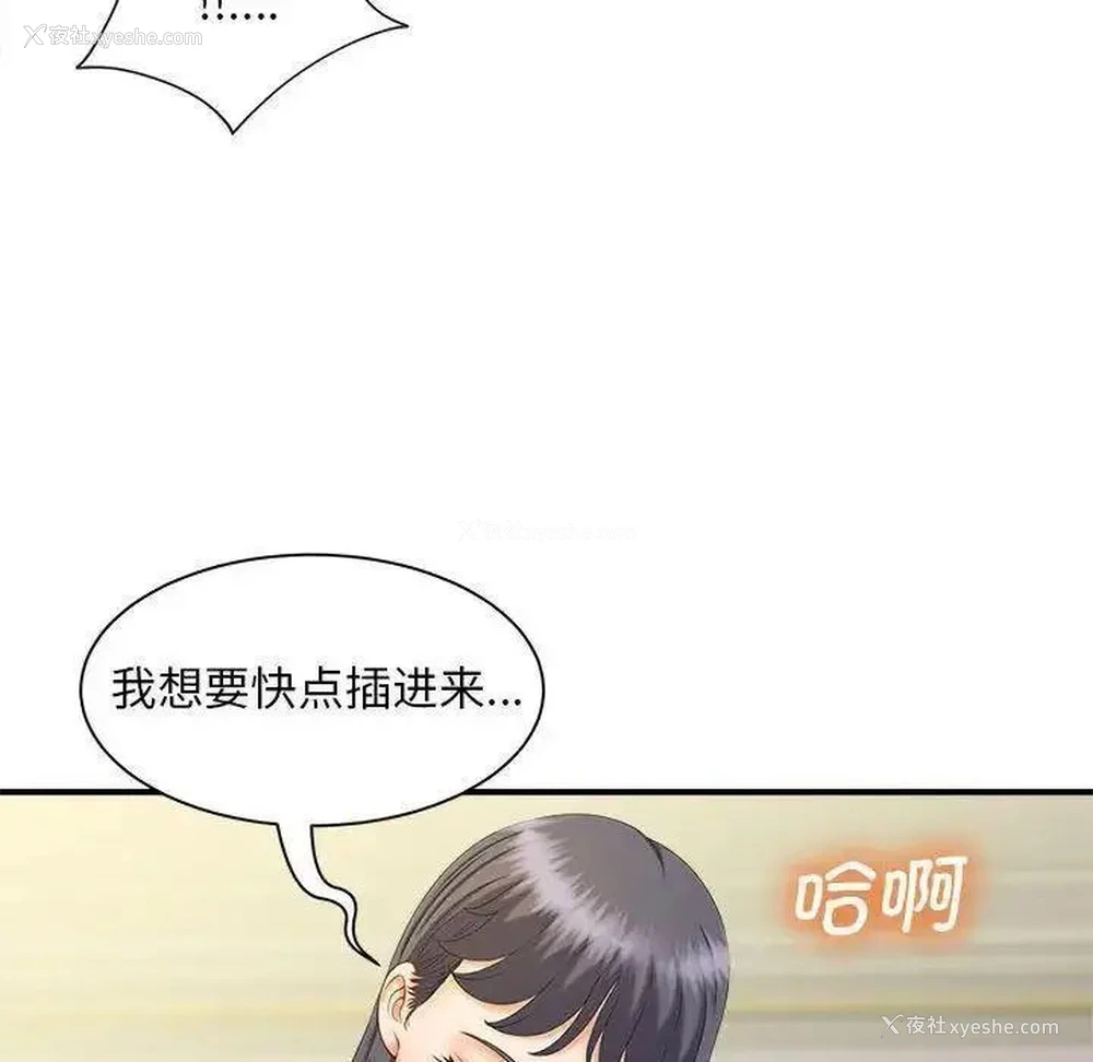 43P - 猎艳