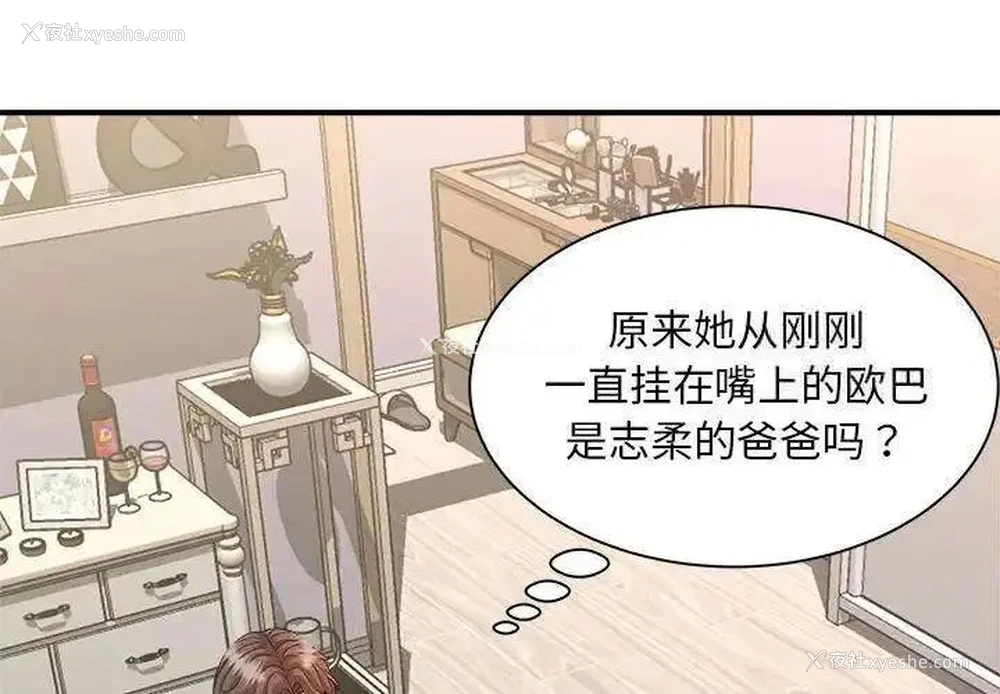 4P - 猎艳