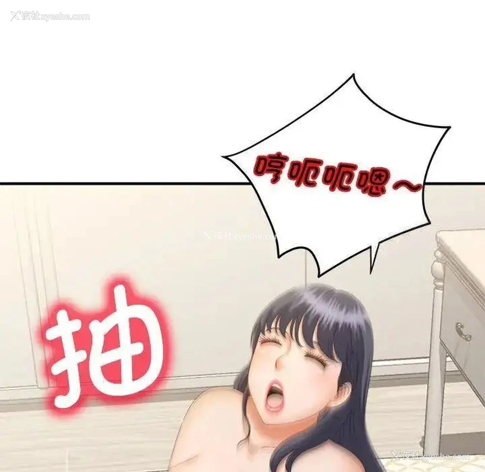 49P - 猎艳