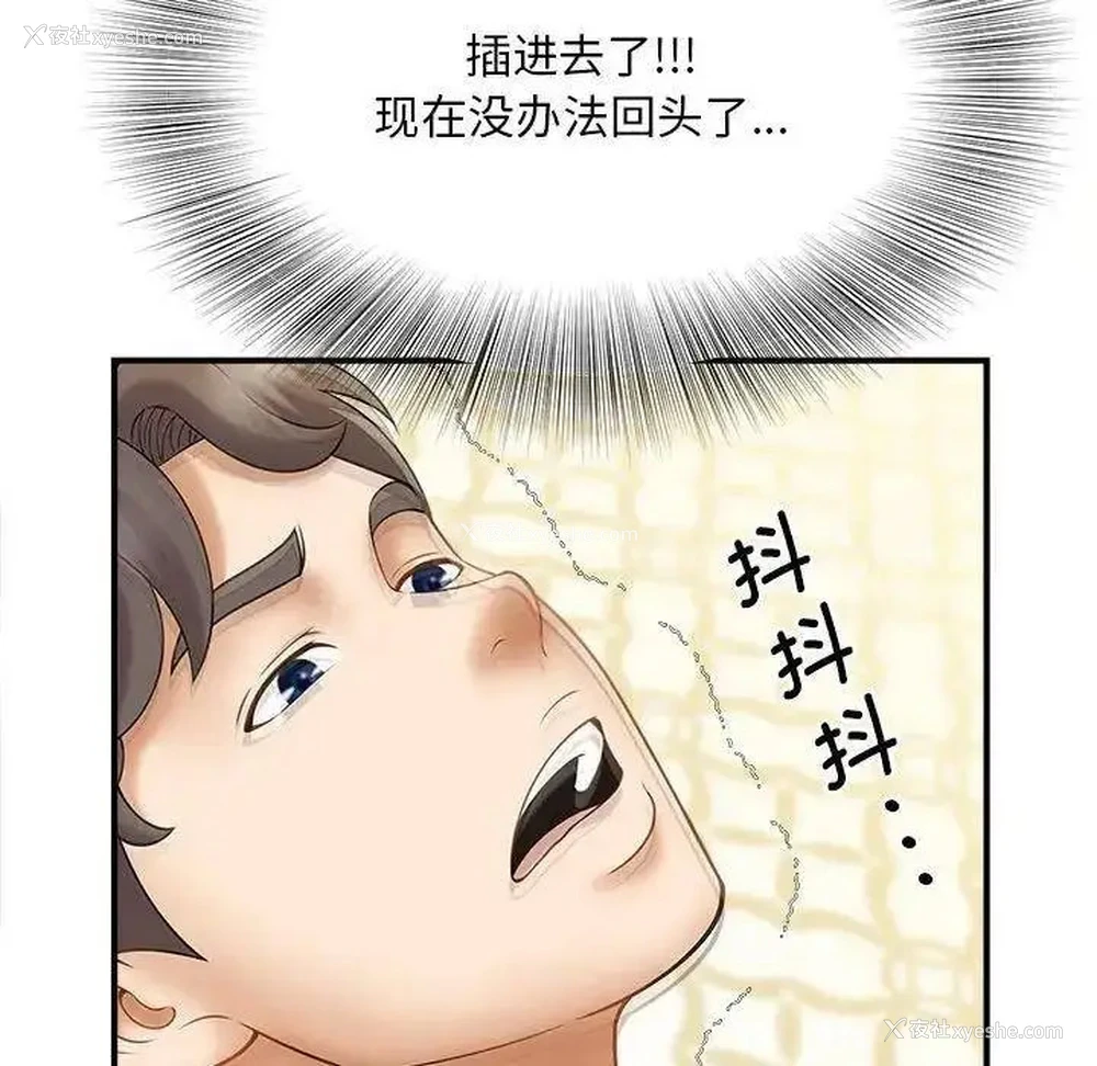 52P - 猎艳