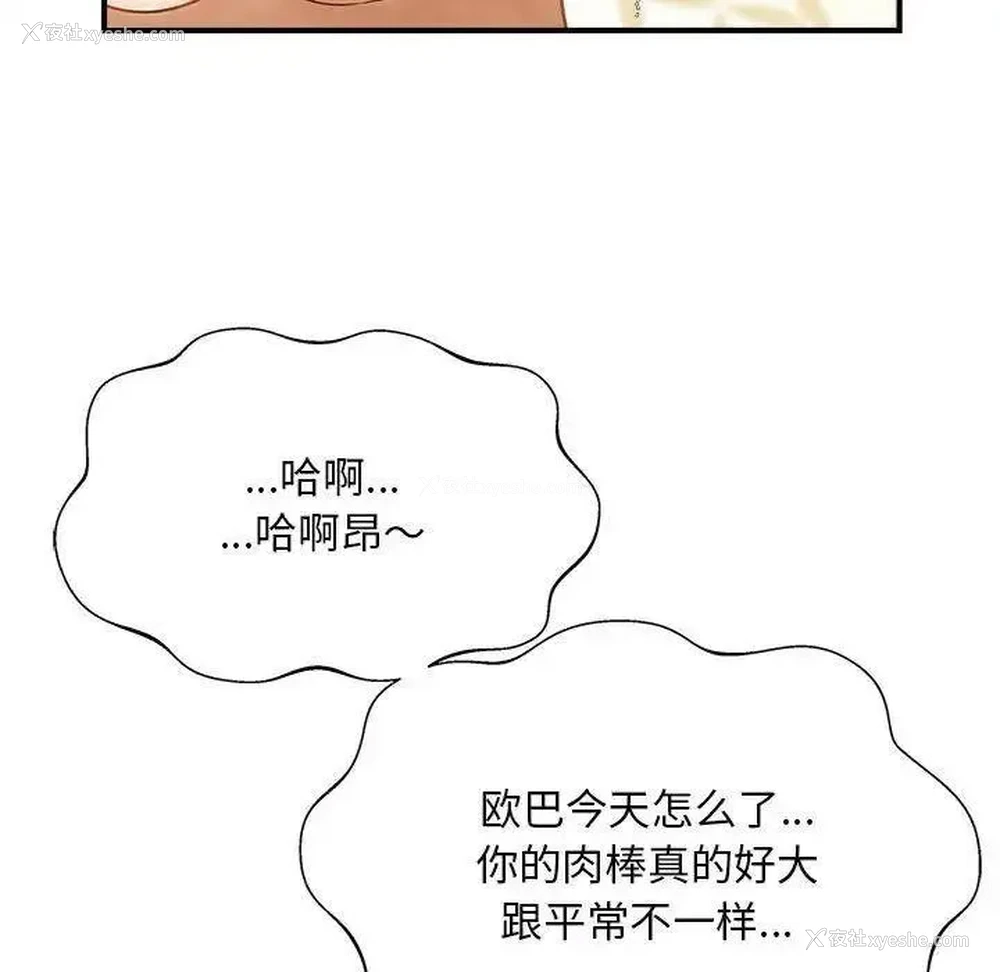 53P - 猎艳