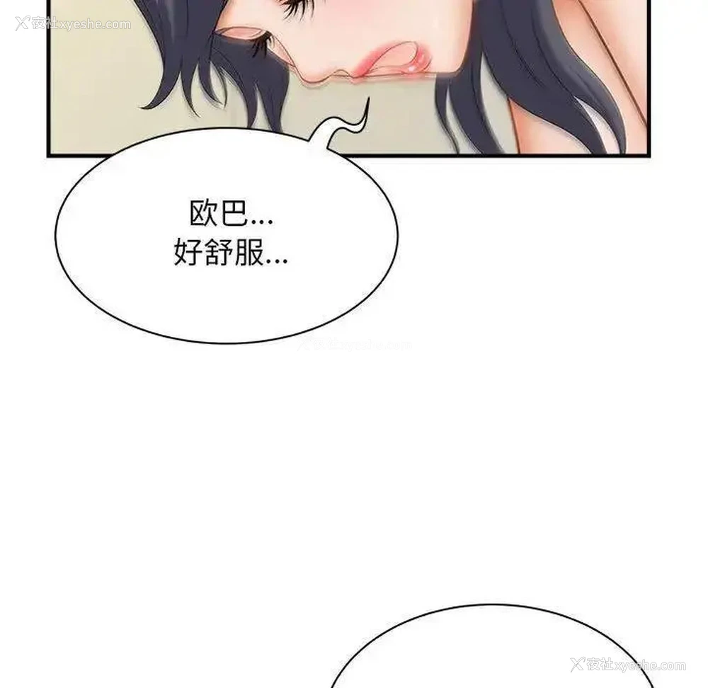 61P - 猎艳