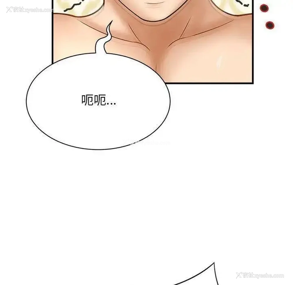 63P - 猎艳