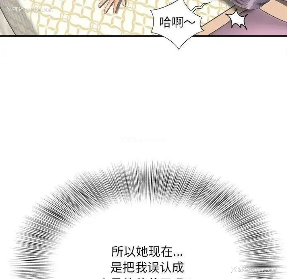 6P - 猎艳